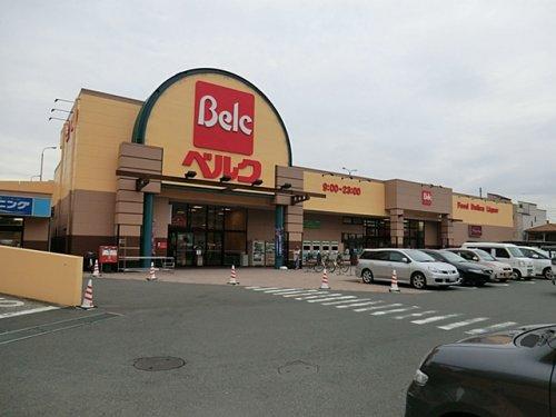 スーパー　ベルク 足立新田店（スーパー）まで859m