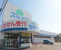 ドラックストア　ドラッグスギヤマ 加木屋店（ドラッグストア）まで292m