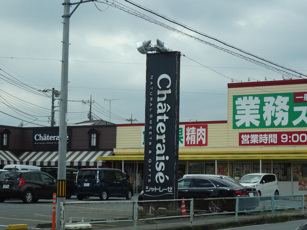 スーパー　業務スーパー藤岡店（スーパー）まで1031m