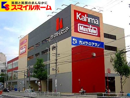 【前山クロニケルのホームセンター】