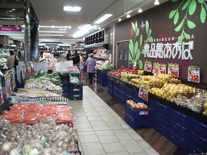 スーパー　ライズモール食品館あおば（スーパー）まで400m