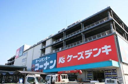 ホームセンター　ケーズデンキ星川店（ホームセンター）まで1142m