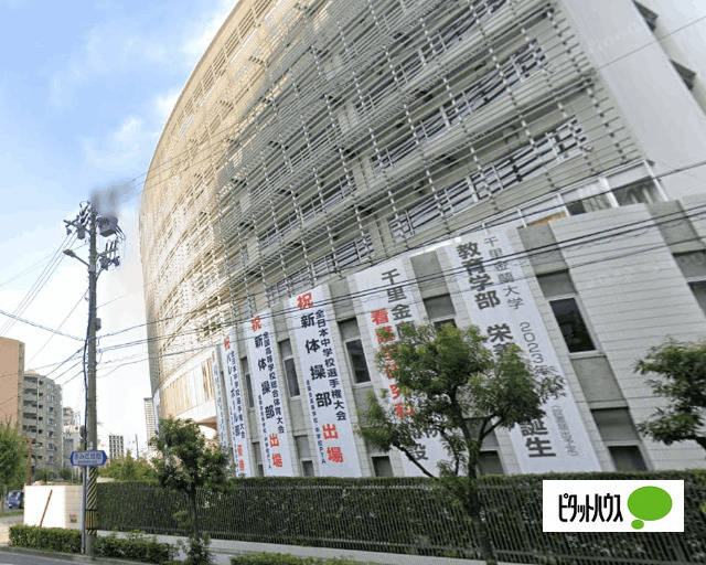 中学校　私立金蘭会中学校（中学校）まで285m