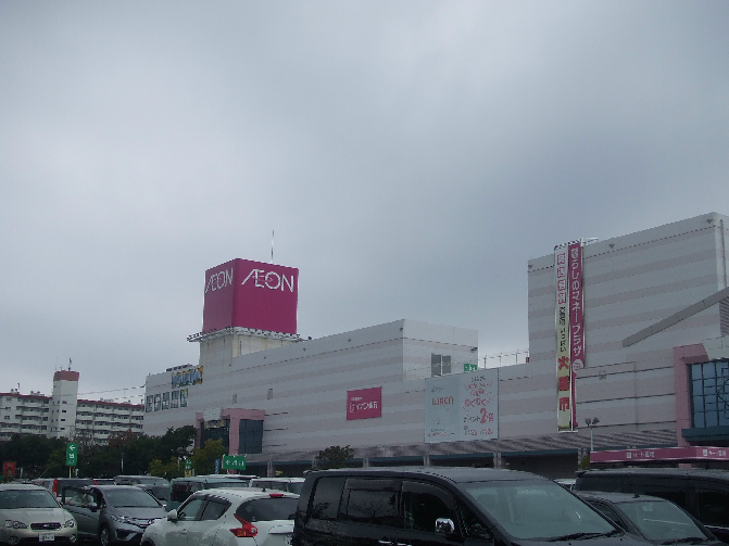 スーパー　イオン清水店（スーパー）まで550m