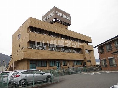 【有田郡有田川町大字上中島のマンションの病院】