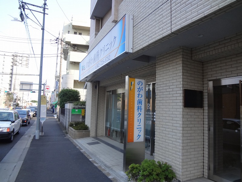 【町田市原町田のマンションの病院】