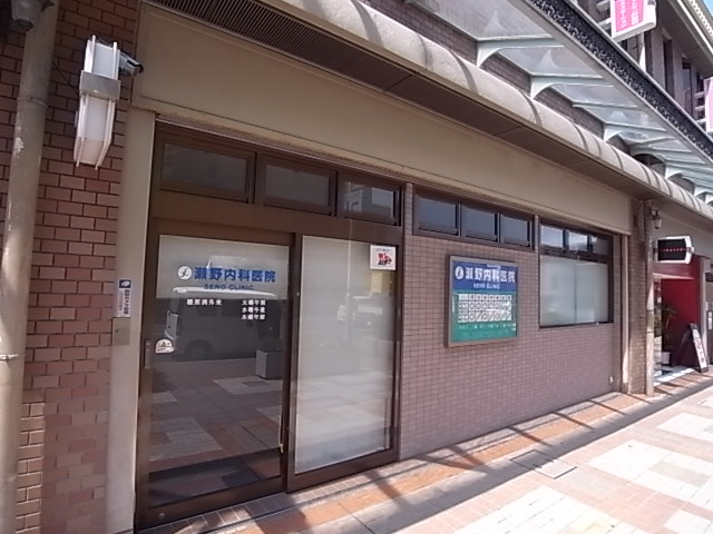 【芦屋市西山町のマンションの病院】