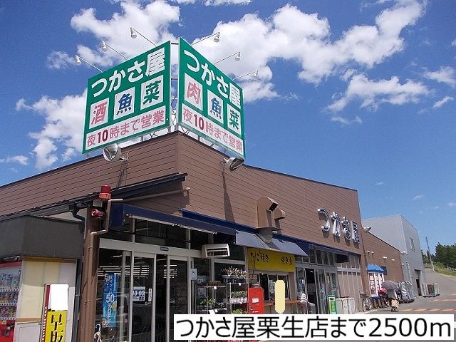 【サンライズ葛岡のスーパー】