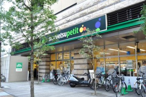 スーパー　マルエツプチ芝二丁目店（スーパー）まで283m