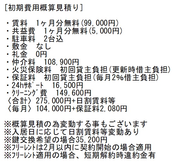 【｜TsHouse下豊岡｜初期費用大家さんの負担あり♪のキッチン】