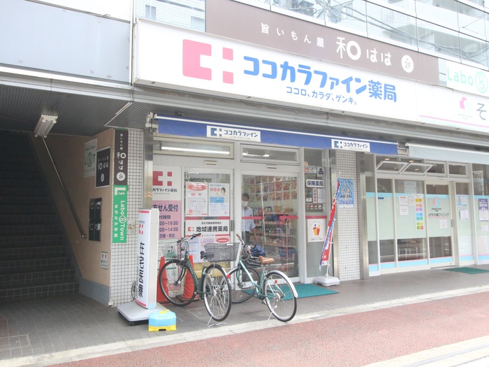 ドラックストア　ココカラファイン薬局 砧店（ドラッグストア）まで267m