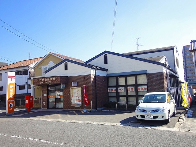 郵便局　大村駅前郵便局（郵便局）まで828m