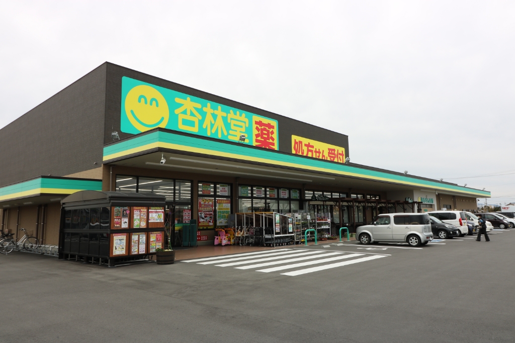 ドラックストア　杏林堂薬局 吉田店（ドラッグストア）まで458m