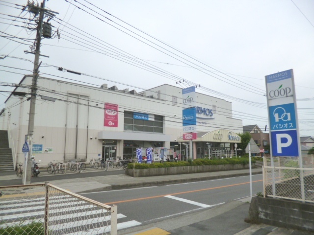 スーパー　ユーコープ　ハーモス座間店（スーパー）まで1200m