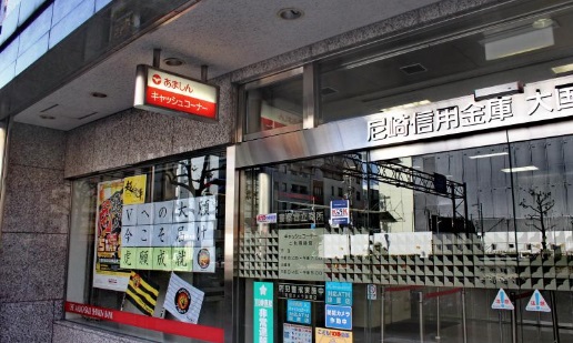 銀行　尼崎信用金庫大国町支店（銀行）まで87m