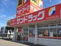 ドラックストア　サンドラッグ南郷通りルーシー店（ドラッグストア）まで412m