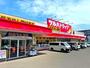 ドラックストア　ツルハドラッグ 仙台新田店（ドラッグストア）まで784m