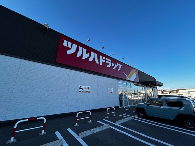 ドラックストア　ツルハいわき錦店（ドラッグストア）まで1000m