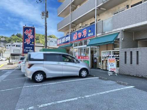その他　佐野屋 福井店（その他）まで486m