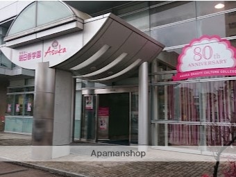 その他　明日香国際ブライダル＆ホテル観光専門学校（その他）まで194m