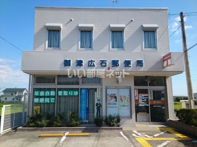 郵便局　御津広石郵便局（郵便局）まで704m