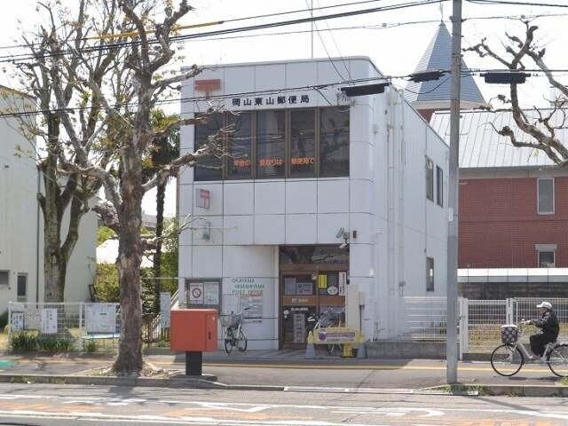 郵便局　岡山東山郵便局（郵便局）まで294m