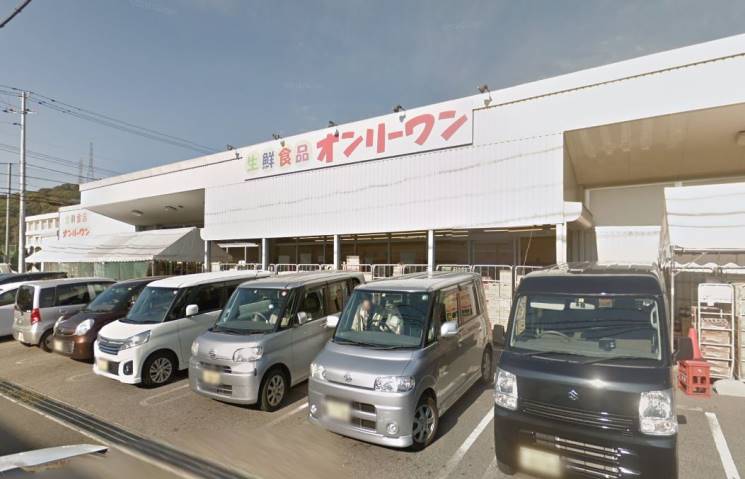 スーパー　（株）オンリーワン／宮浦店（スーパー）まで131m