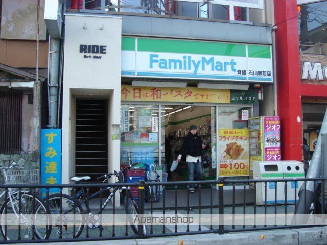 その他　ファミリーマート斉藤石山駅前店（その他）まで430m