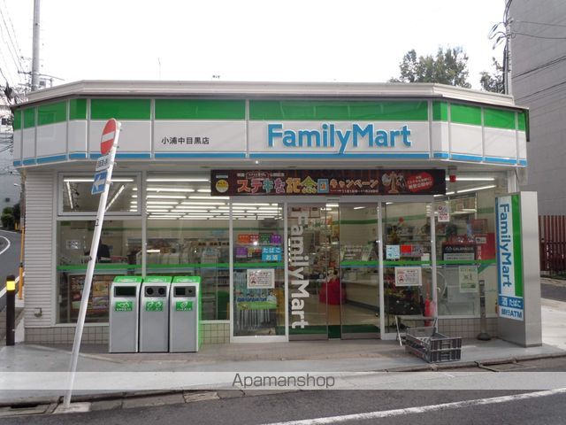コンビニ　ファミリーマート小浦中目黒店（コンビニ）まで220m
