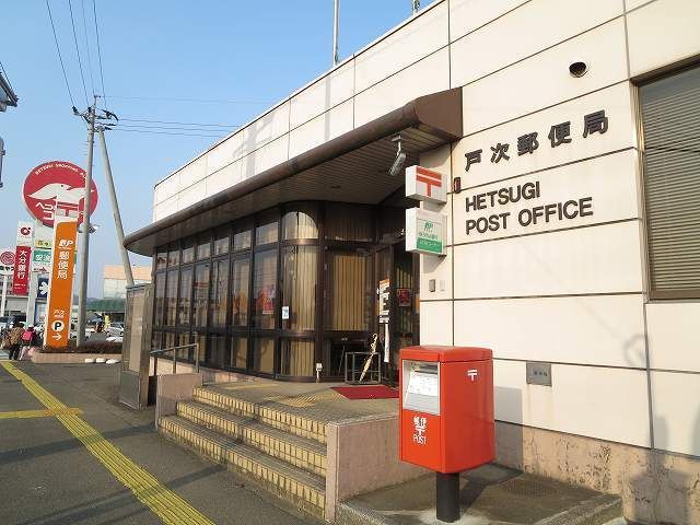 郵便局　戸次郵便局（郵便局）まで450m