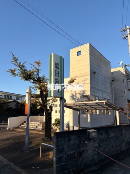 病院　冨田歯科医院（病院）まで100m