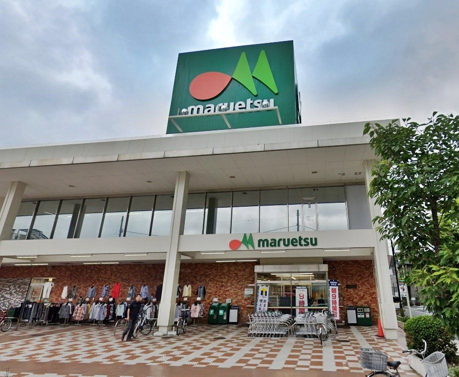 スーパー　マルエツ西川口東口店（スーパー）まで60m