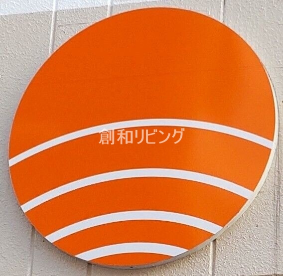 スーパー　ジョイフルサン山里店食品館（スーパー）まで184m