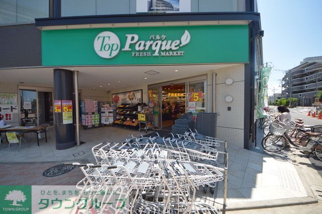 スーパー　トップパルケ甲州街道駅前店（スーパー）まで410m