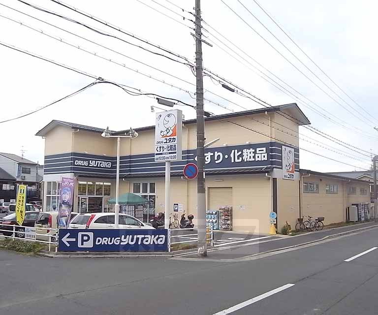 ドラックストア　ドラッグユタカ 紫竹店（ドラッグストア）まで138m