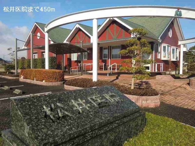 病院　松井医院（病院）まで450m