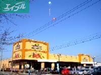 スーパー　ニシナフードバスケット東畝店（スーパー）まで341m