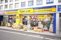 ドラックストア　マツモトキヨシ永福町店（ドラッグストア）まで850m