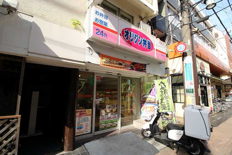 飲食店　オリジン弁当（飲食店）まで640m