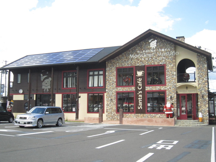 飲食店　アルパジョン栗生店（飲食店）まで1410m