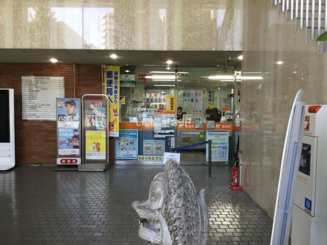 郵便局　名古屋鶴舞郵便局（郵便局）まで503m