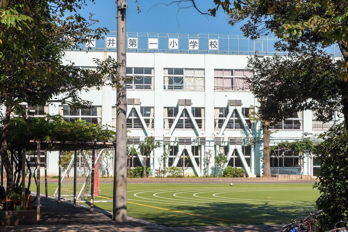 小学校　大井第一小学校（小学校）まで325m