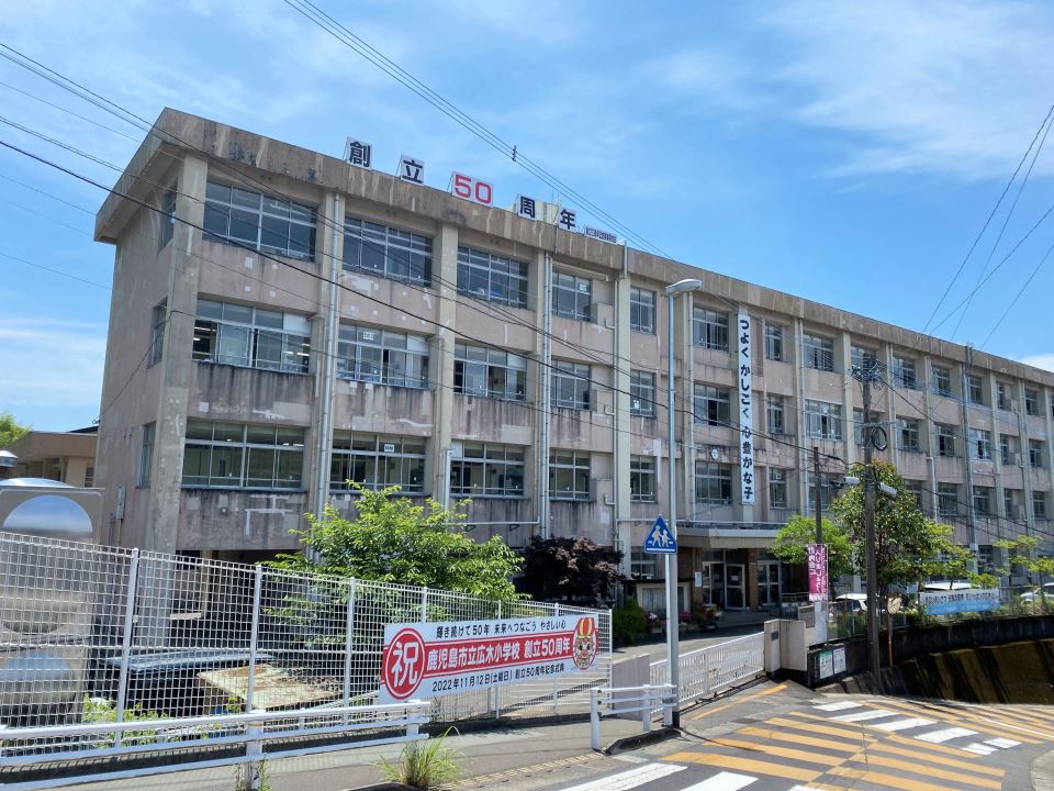 小学校　広木小学校（小学校）まで1330m