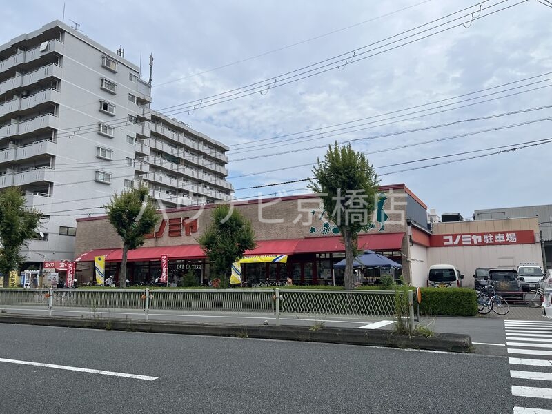 スーパー　コノミヤ赤川店（スーパー）まで739m
