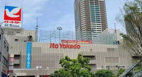 スーパー　イトーヨーカドー武蔵小杉駅前店（スーパー）まで6190m