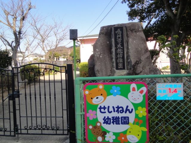 幼稚園・保育園　鳴門市成稔幼稚園（幼稚園・保育園）まで600m