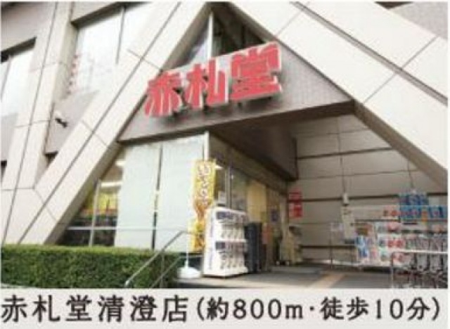 スーパー　アブアブ赤札堂清澄店（スーパー）まで1029m