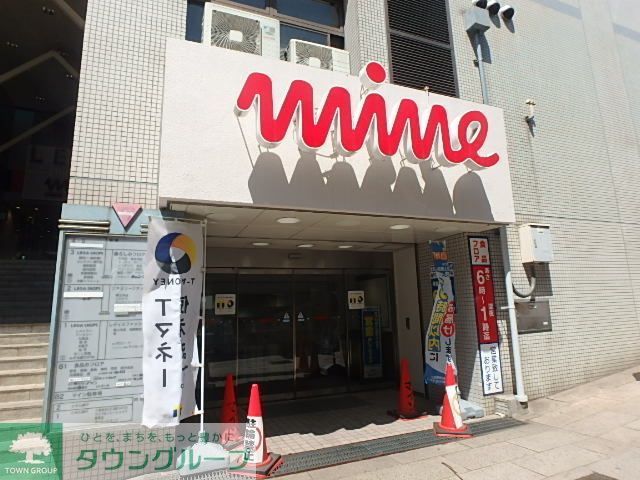 スーパー　東武ストアにしこくマイン（スーパー）まで630m