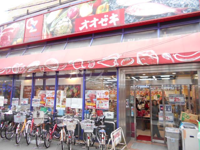 スーパー　オオゼキ千歳船橋店（スーパー）まで453m