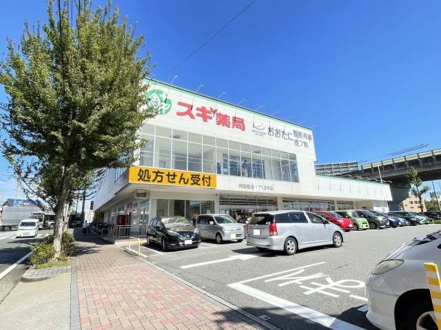 ドラックストア　スギ薬局内田橋店（ドラッグストア）まで725m